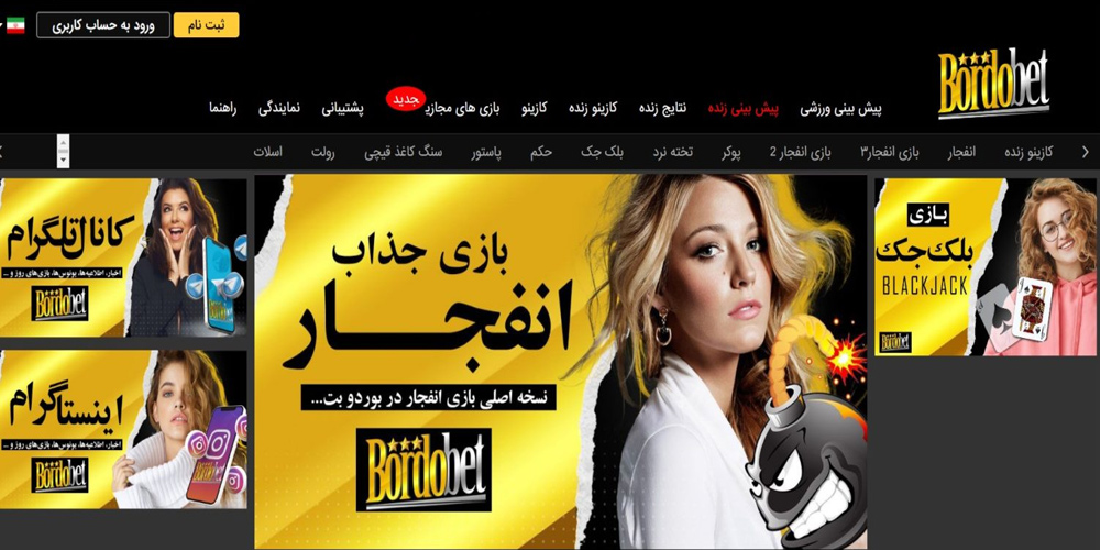 برد و بت